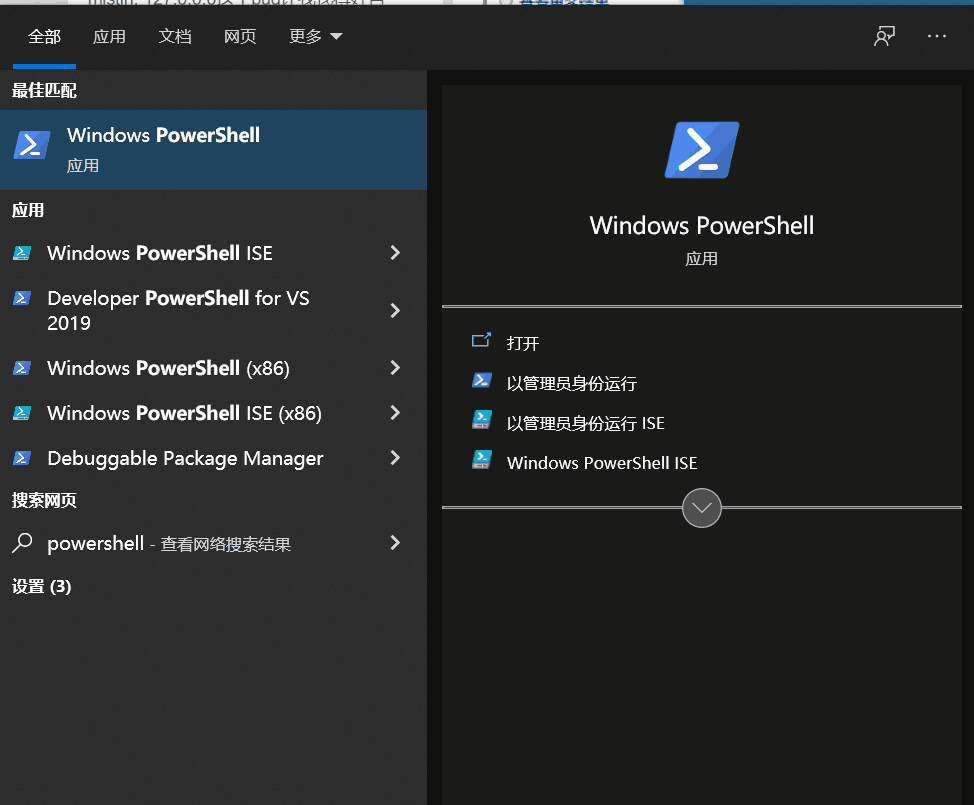 Windows PowerShell打开方法与常用命令_powershell打开文本命令-CSDN博客