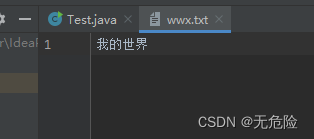 java基础 IO