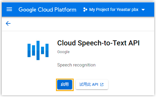 Google Cloud Speech-to-Text / Text-to-Speech API 试用-CSDN博客