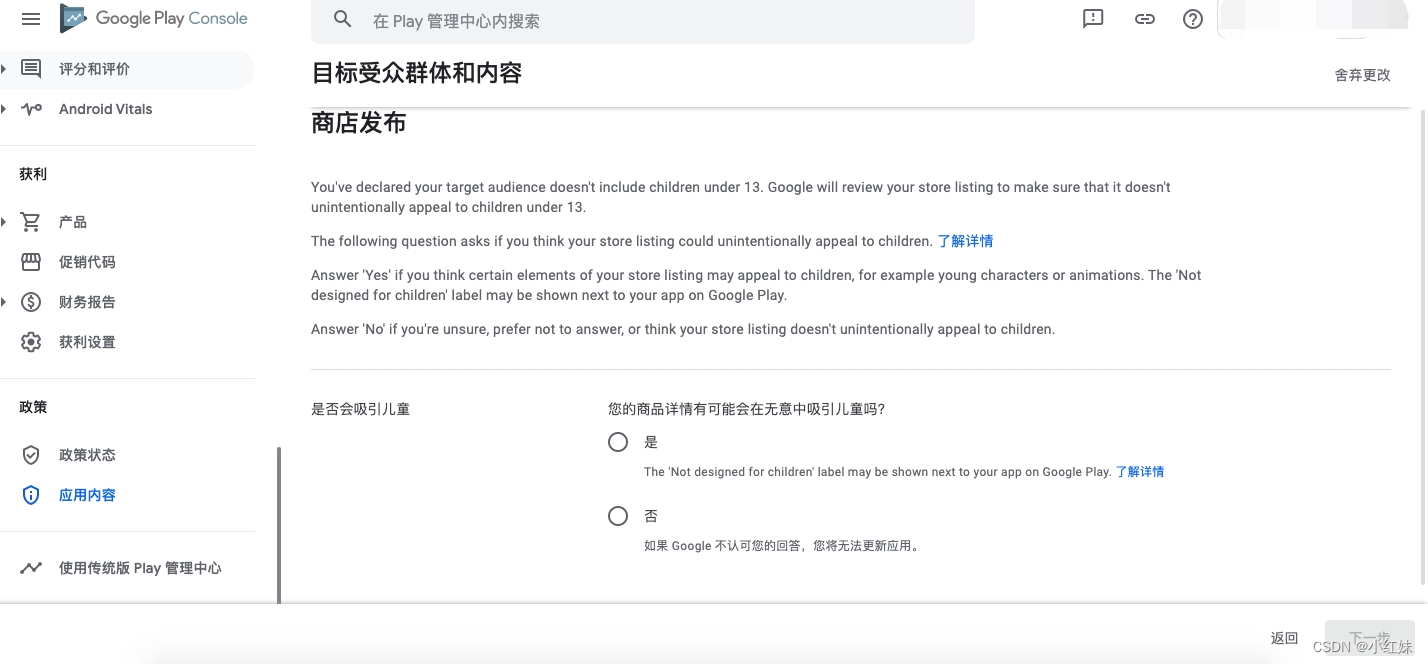 Google Pay App指南全新版本发布-第20张图片-谷歌商店上架