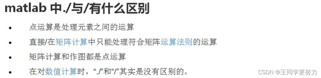 【 期末复习】 matlab 基础练习题总结大全(超详细)