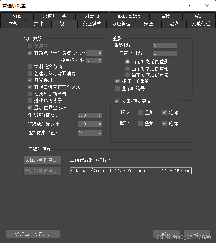 3DMAX2024(第一次学习笔记)_3dmax学习笔记-CSDN博客