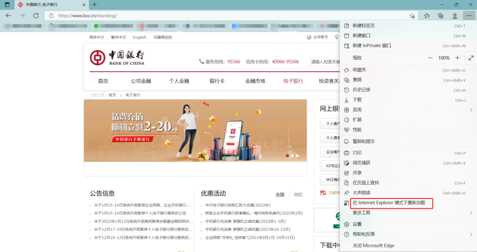更改ie浏览器的搜索引擎