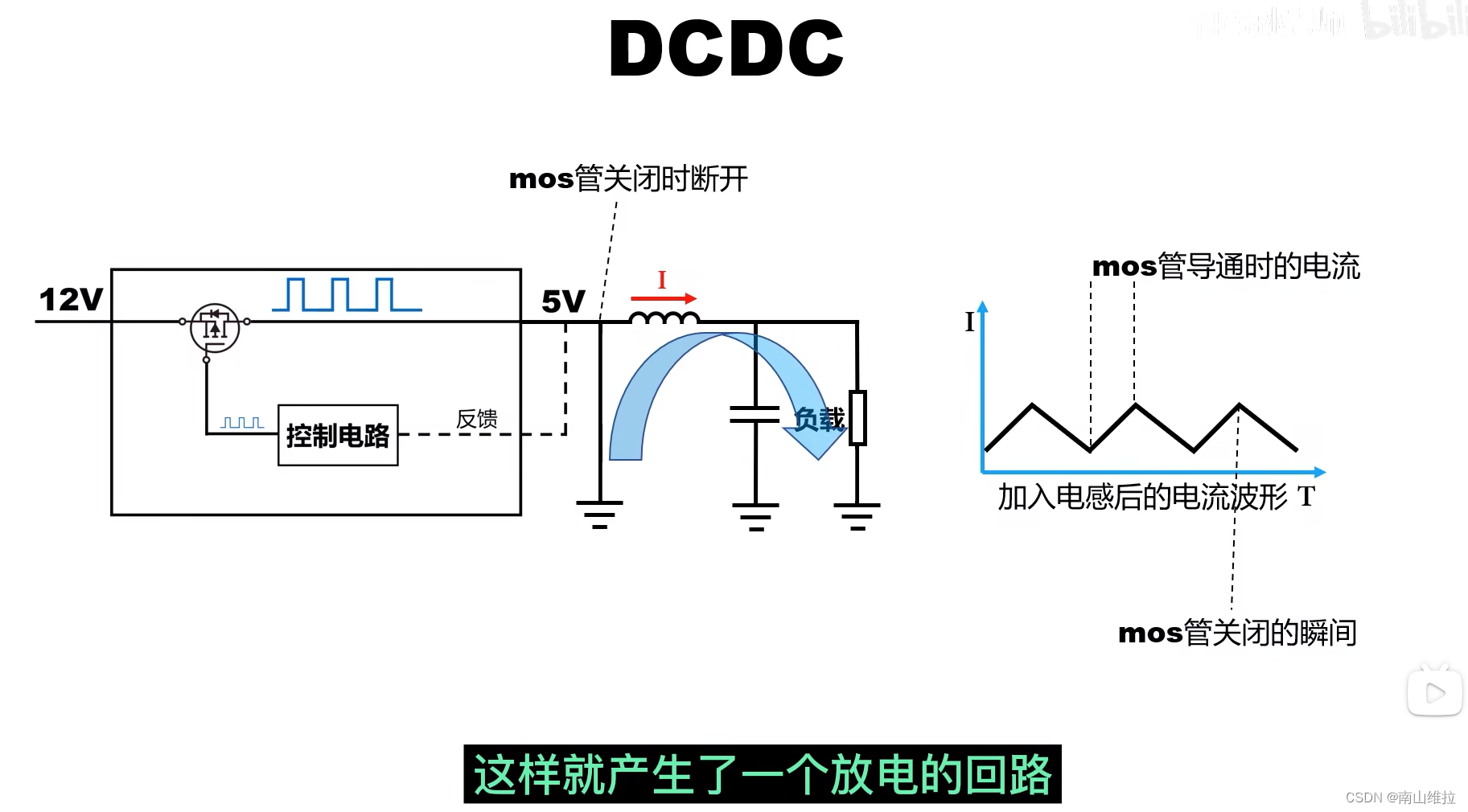 dcdc降压电路原理图图片