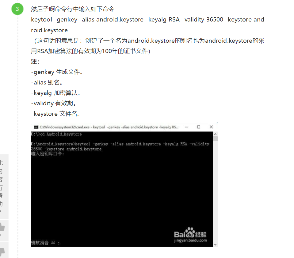 秘钥库口令忘记了_输入密钥库口令 keytool 错误 java.io.ioexception keystoreCSDN博客