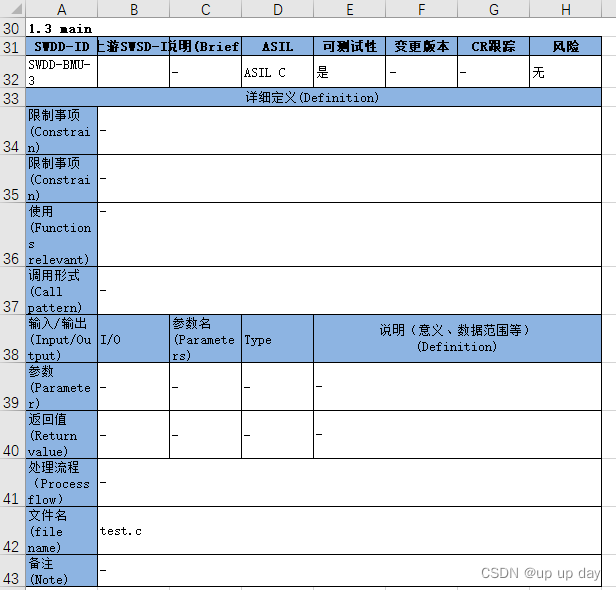 Python 解析c文件并导出到Excel