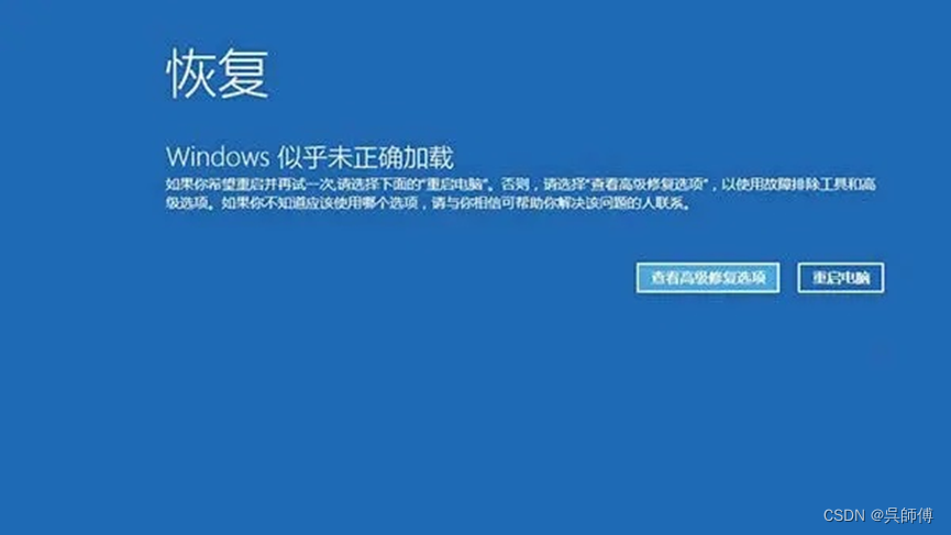 win11更新一直正在重新启动而无法进入系统_呉師傅的博客-CSDN博客