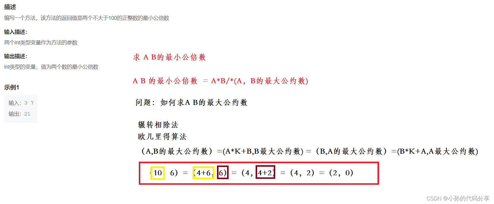 刷题日记【第四篇】-笔试必刷题【Fibonacci数列+合法括号序列判断+两种排序方法+求最小公倍数】