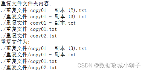 python自动化办公（二）