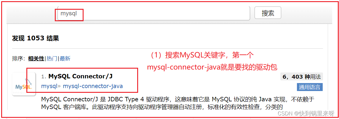 MySQL的JDBC 编程