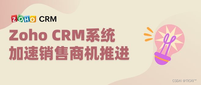 企业想提高商机转化率该如何挑选CRM系统