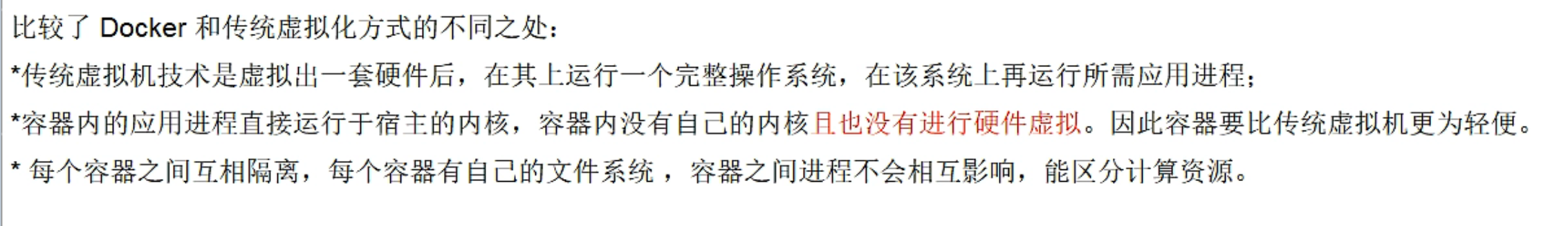 区别