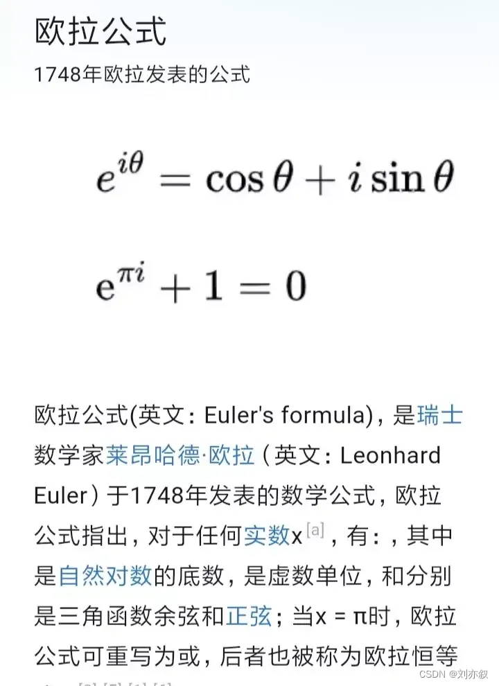 分析“e^iπ+1=0”的错谬及其违反数学规则