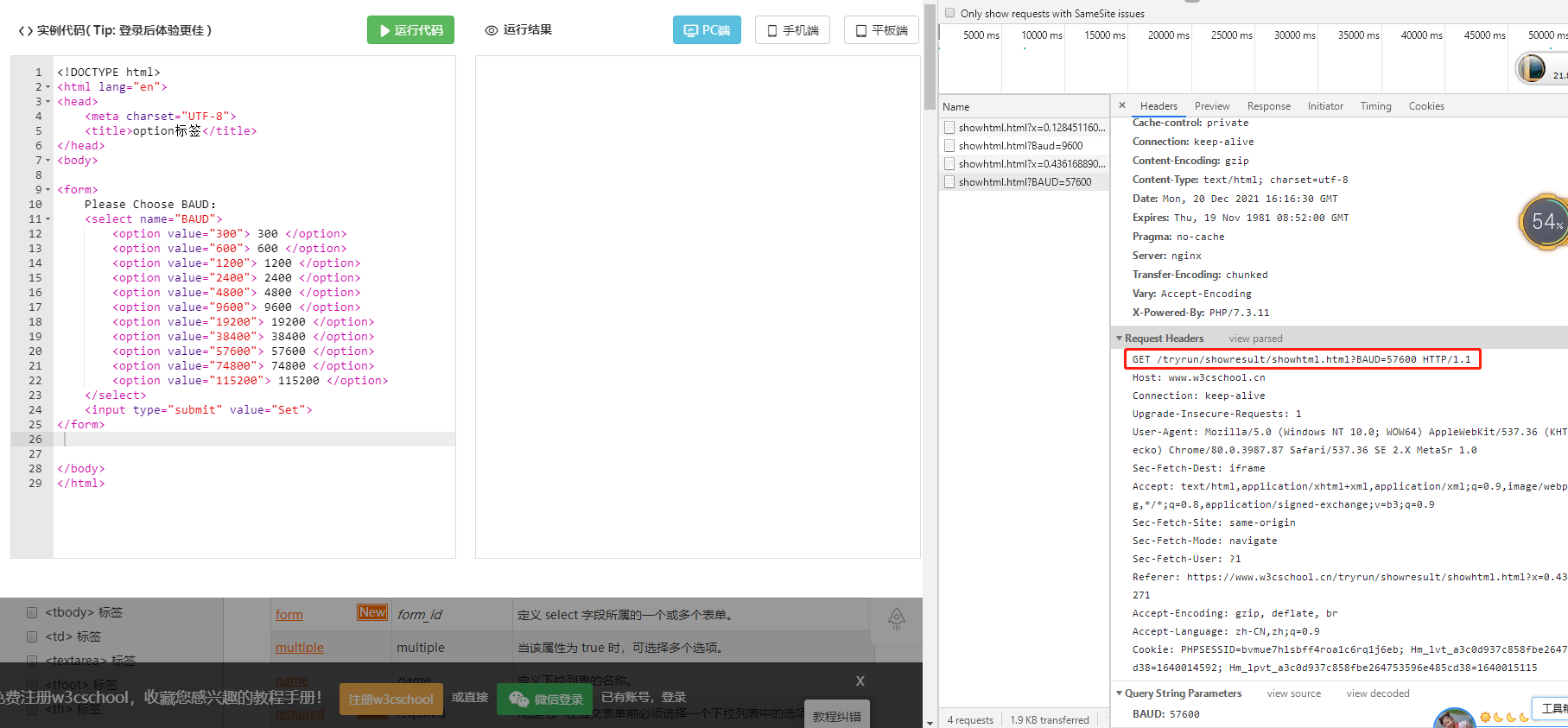 HTML select标签提交表单_htm select 加按钮提交-CSDN博客