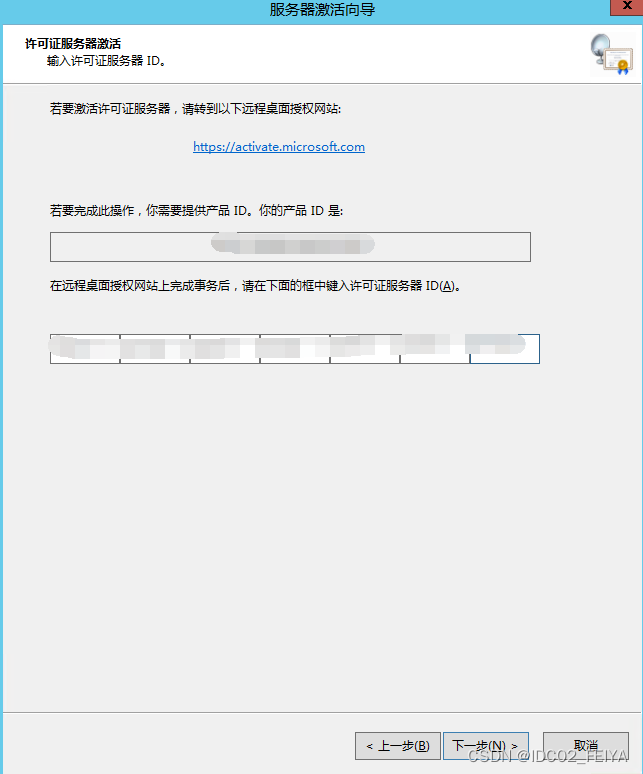 Windows server 2012 R2系统服务器远程桌面服务激活服务器RD授权分享