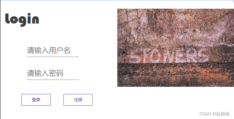 C#连接数据库的登录界面