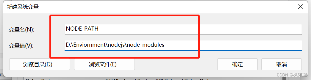 NODE_PATH