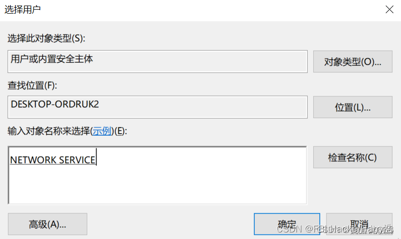 MySQL8.0安装过程中starting the server报错的解决方案（史上最详细）