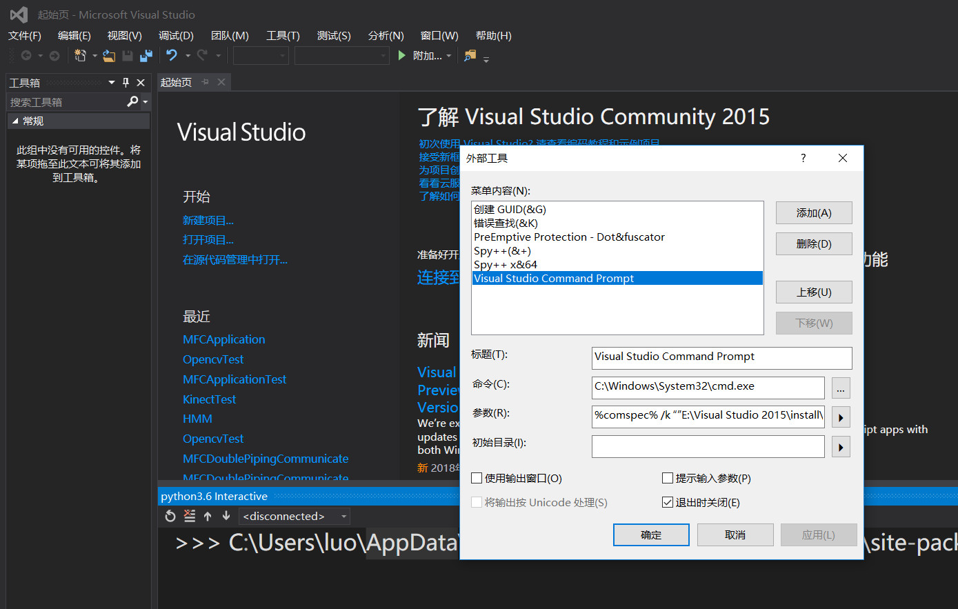 Visual Studio Command Prompt 工具配置方法_visual studio 20xx command prompt