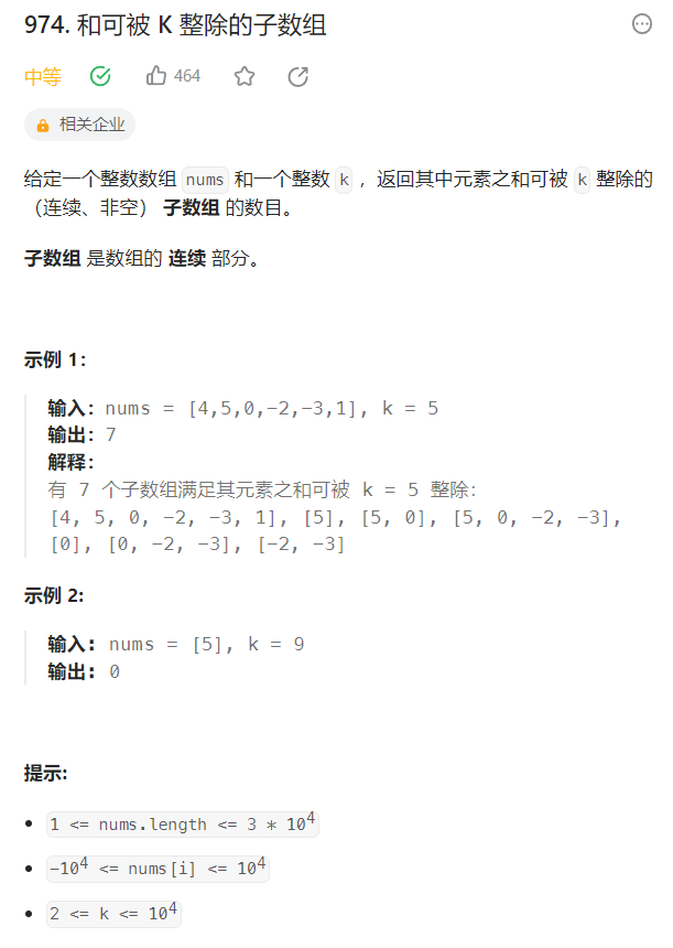 974. 和可被 K 整除的子数组