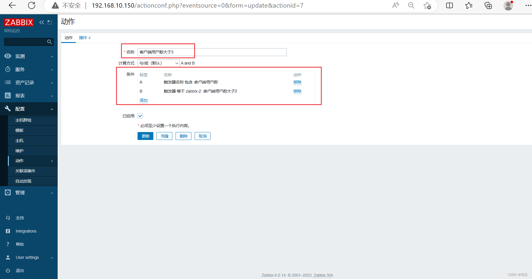 【zabbix】自定义监控、邮件报警、企业微信报警、钉钉报警（详细）