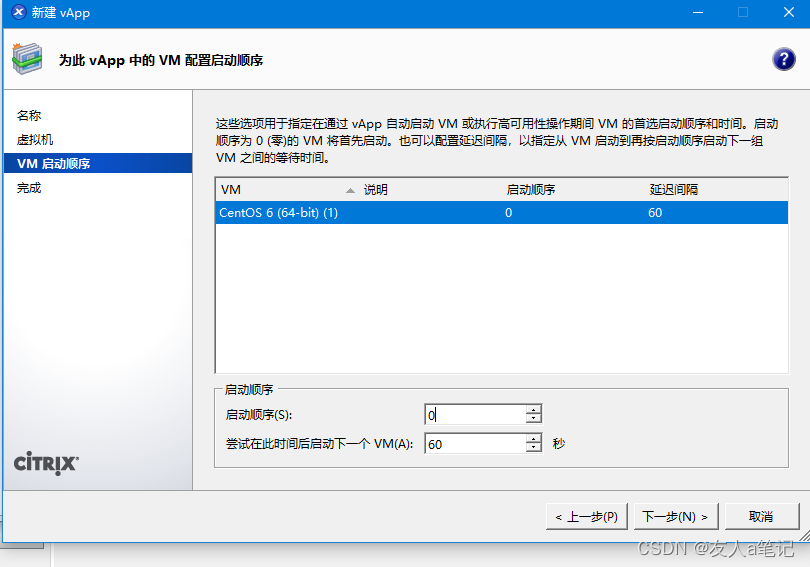 XenServer 存储、vApp、高可用