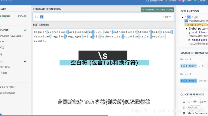 +代表匹配+前面这一个字符出现一次以上的字符串,例图中的ab+c可以匹配到abc或者a与c中间存在一个以上的b的字符串