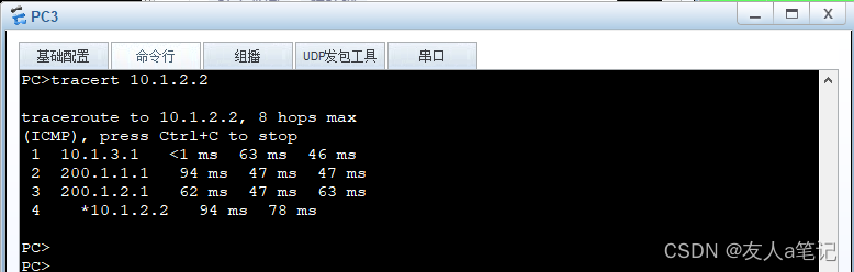 建立点到多点的IPSec隧道（IKE安全策略方式）