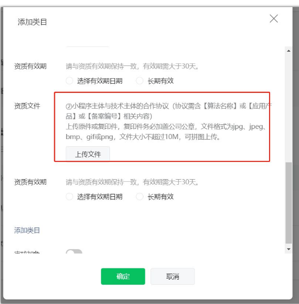 微信小程序更改AI类目-深度合成-AI绘画/AI问答教程