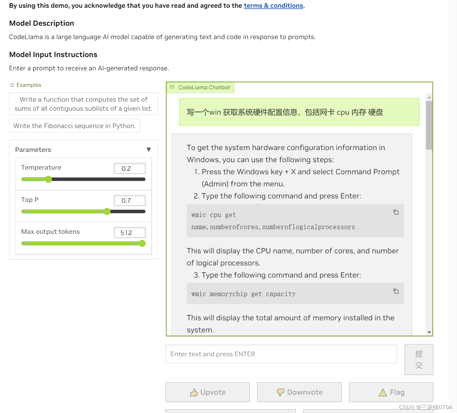 英伟达 nvidia 官方code llama在线使用