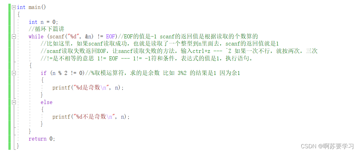 《选择》比努力更重要——C语言