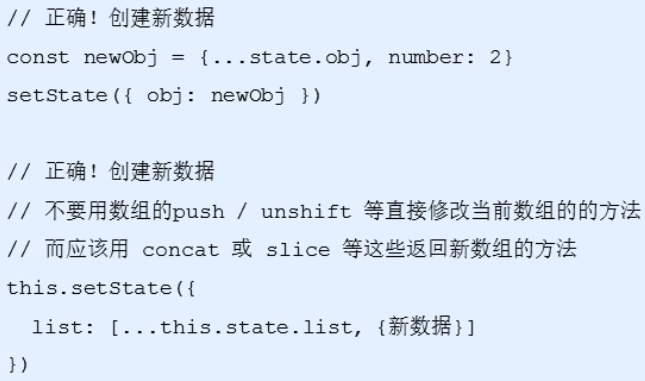 7.避免不必要的渲染