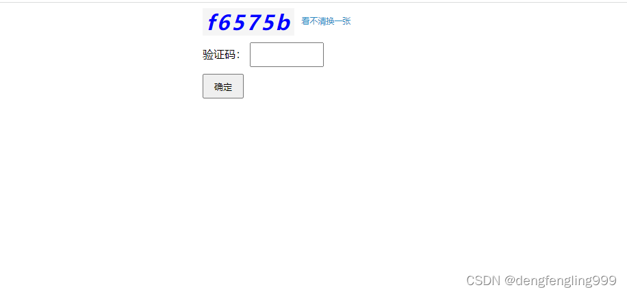 JS实现自动生6位验证码_js输入数字,输出对应位数的验证码 输出结果:6位的验证码是:a34dfb 注意:验证码有-CSDN博客