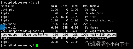 <span style='color:red;'>lvm</span>逻辑卷扩容<span style='color:red;'>详解</span>