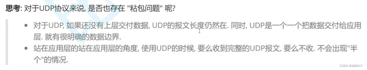 UDP TCP 报文内容