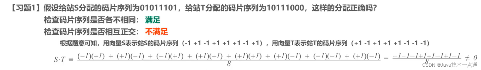 [外链图片转存失败,源站可能有防盗链机制,建议将图片保存下来直接上传(img-KpZESI8G-1676007338330)(计算机网络第三章（数据链路层）.assets/image-20201013203459640.png)]