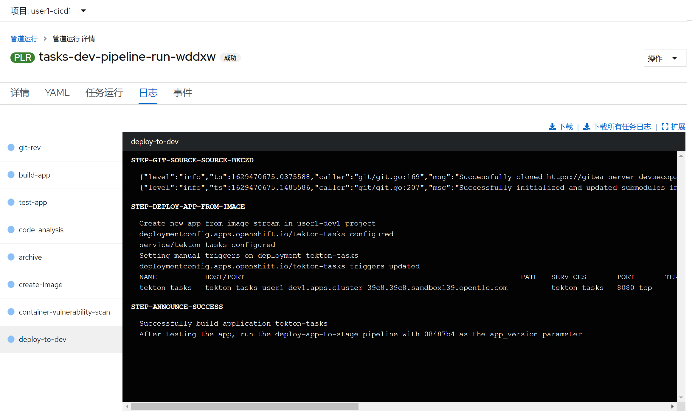 Openshift 4 - Devsecops Workshop (13) - Push the mirror to quay and ...