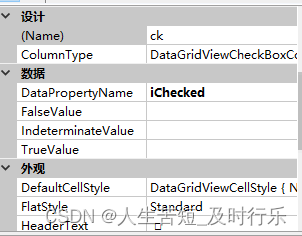 winform开发实例教程_winform