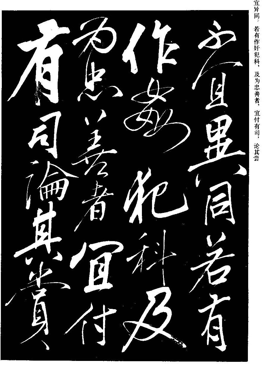 名帖363 岳飞 行草《前出师表》-CSDN博客