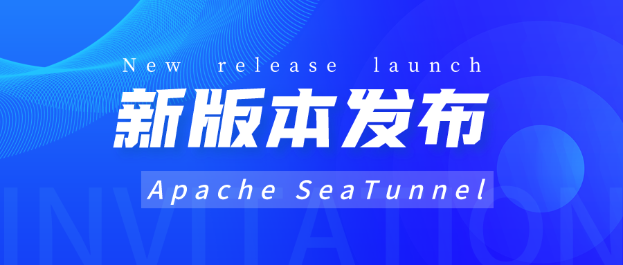 Apache SeaTunnel 正式发布2.3.5版本，功能增强及多个Bug修复