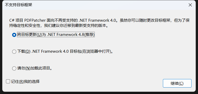 Visual Studio 2022 安装.NET Framework4.5及以下目标包