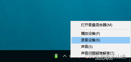 win10使用腾讯会议软件没声音怎么解决_win10腾讯会议麦克风没声音