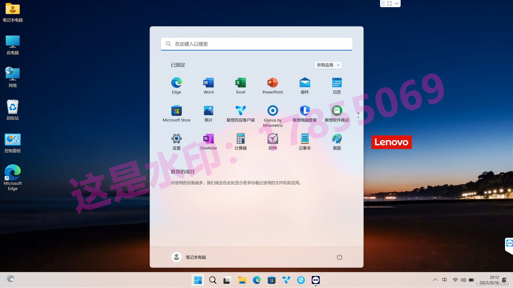 lenovo联想笔记本ThinkPad系列T15p或P15v Gen3(21DA,21DB,21D8,21D9)原厂Win11系统镜像