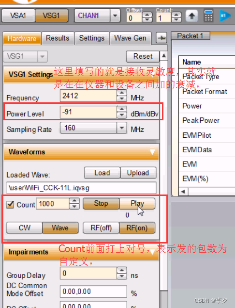 MTK MT7628芯片方案使用IQXEL的RF射频测试教程-CSDN博客