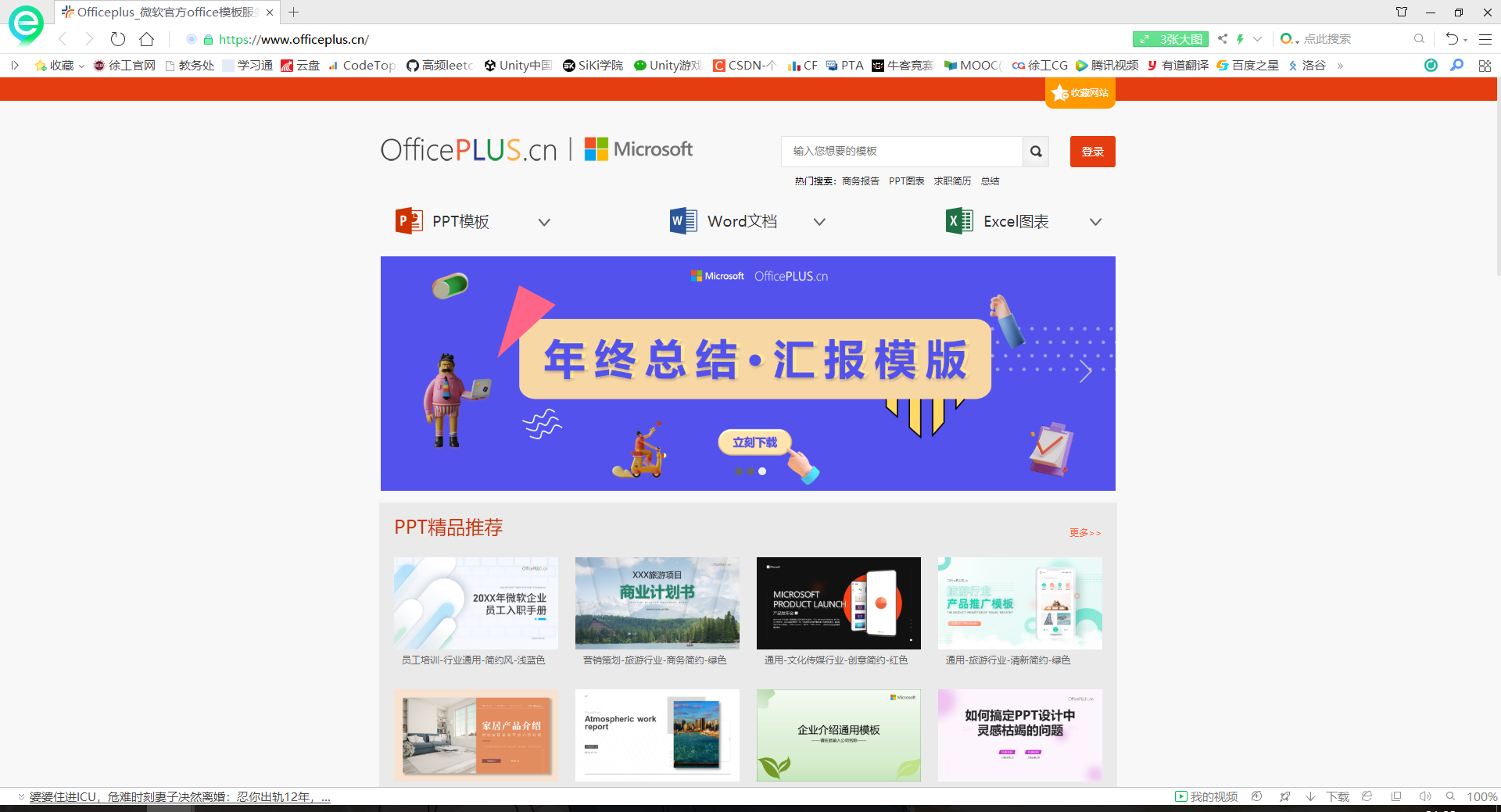 分享几个比较通用的学习网站