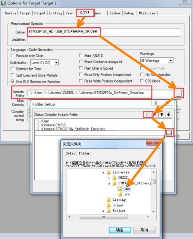 添加宏及头文件