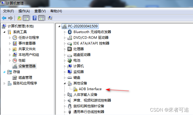 ADB Interface