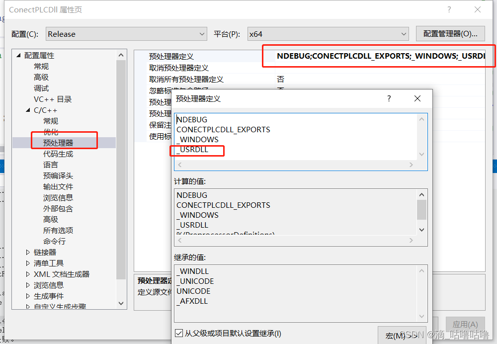 C++项目，出现debug能正常编译release编译报错的情况