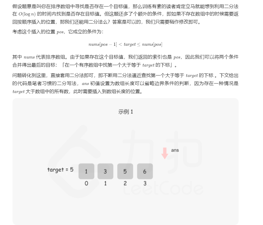 此方法跟C#第一种解题思路一致，都是二分法的思路
