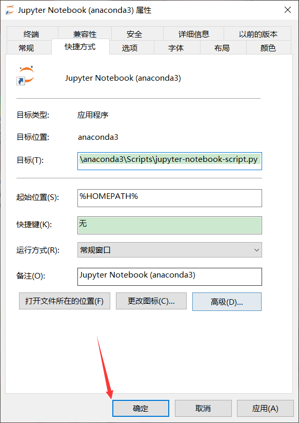 再次打开jupyter: